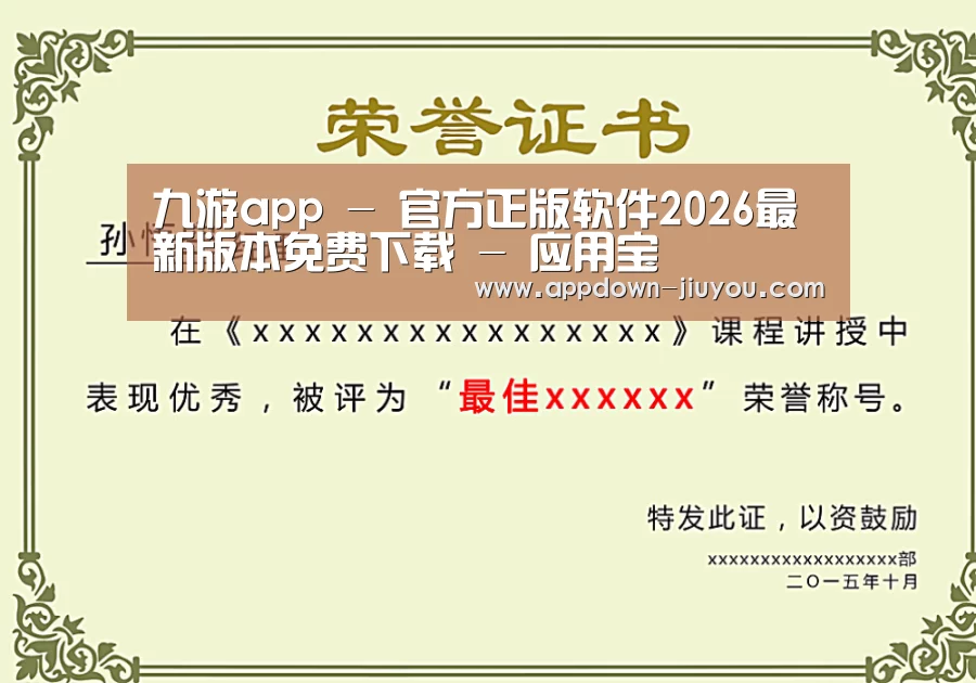 荣誉证书一(图1)