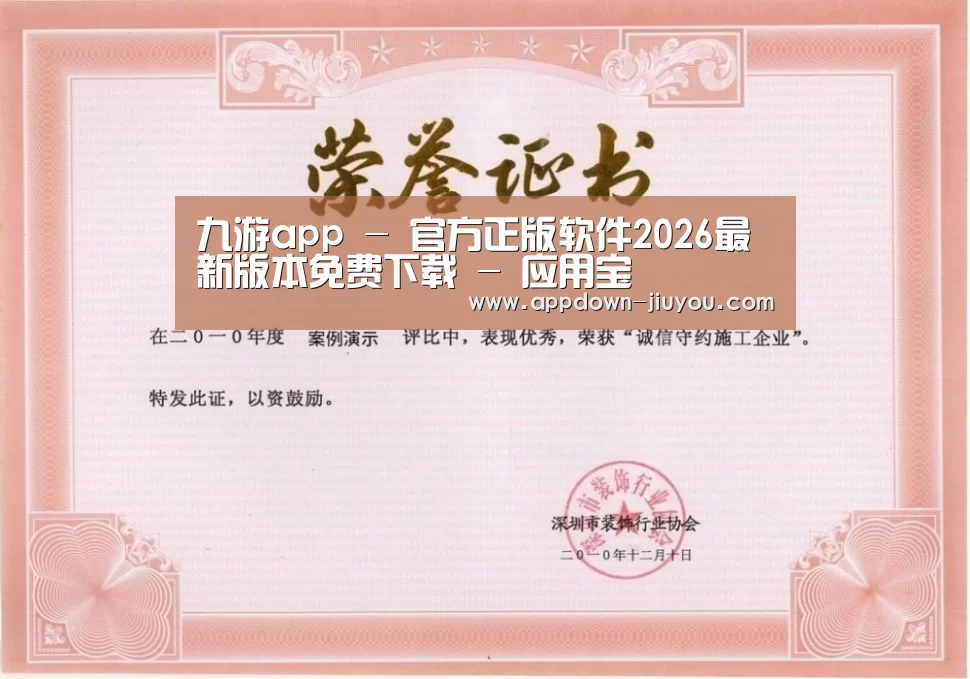 荣誉证书二
