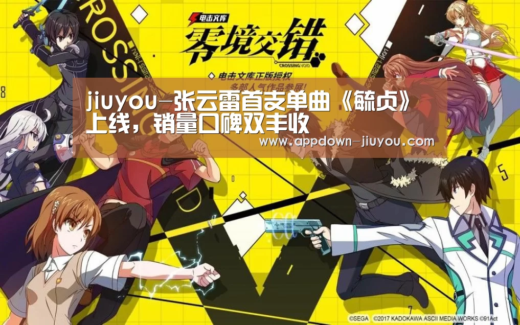 jiuyou-张云雷首支单曲《毓贞》上线，销量口碑双丰收(图3)
