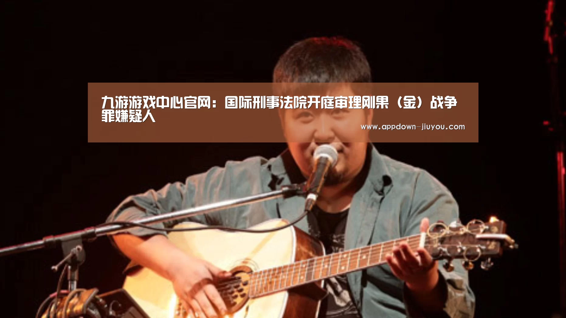 九游游戏平台官网