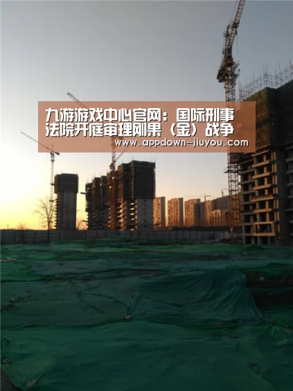 九游官网下载