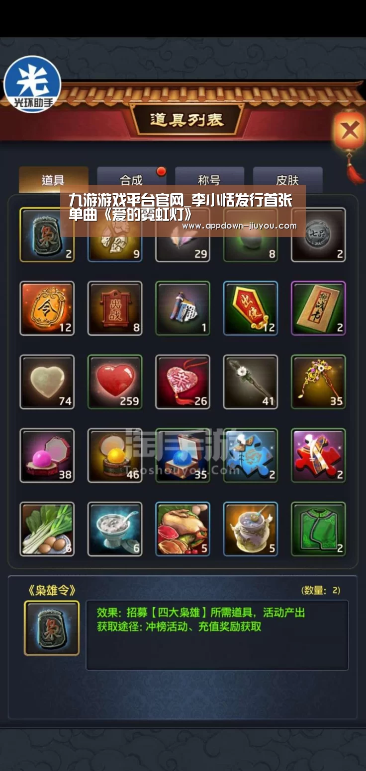 九游游戏平台官网_李小恬发行首张单曲《爱的霓虹灯》(图1) 九游游戏盒子