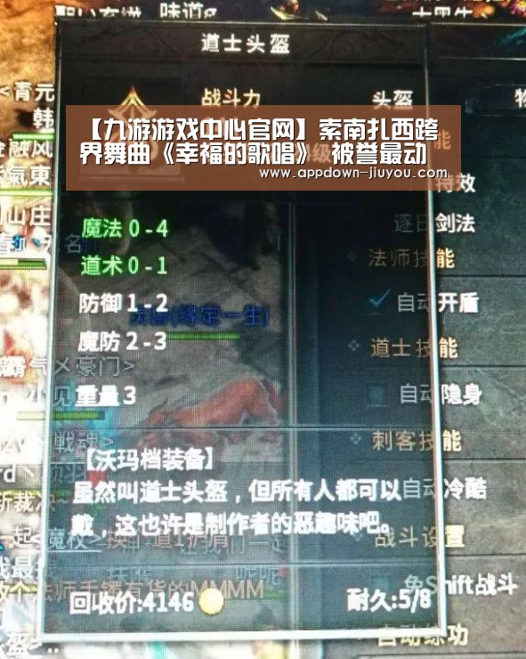 【九游游戏中心官网】索南扎西跨界舞曲《幸福的歌唱》 被誉最动感神曲(图1) 九游游戏盒子
