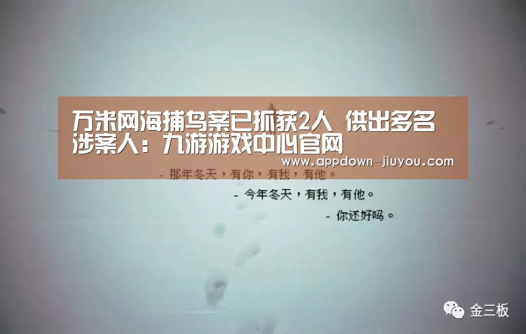 九游游戏平台官网