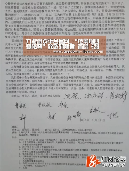 九游游戏平台官网_“范景翔四登梅奔”致敬邓丽君 首唱《甜蜜蜜》获封小黎明(图3) 九游游戏平台官网_“范景翔四登梅奔”致敬邓丽君 首唱《甜蜜蜜》获封小黎明(图3)