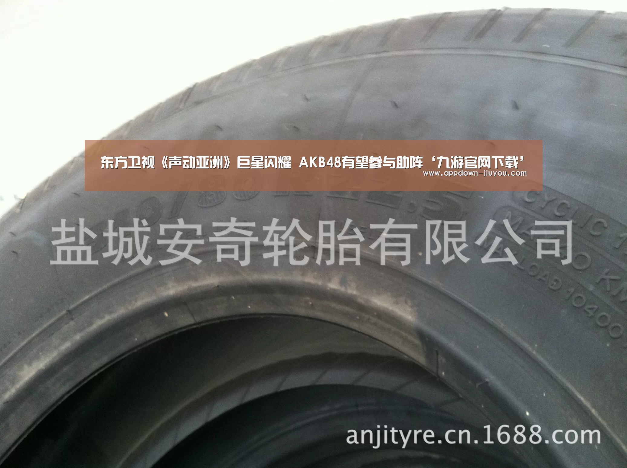 东方卫视《声动亚洲》巨星闪耀 AKB48有望参与助阵‘九游官网下载’(图1) 九游游戏中心官网
